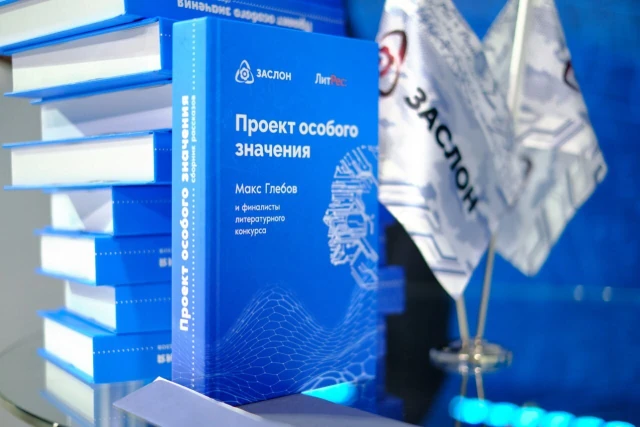 Момент финала литературного конкурса